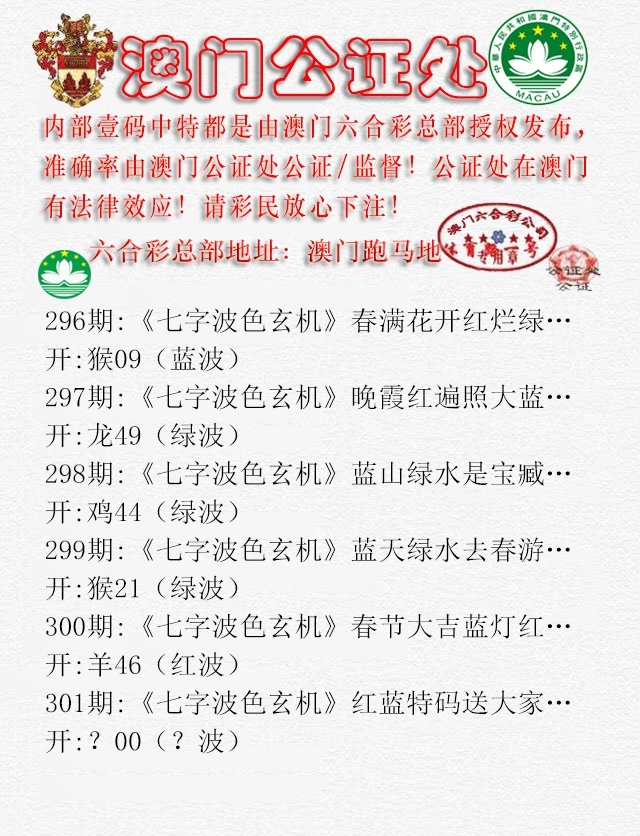 公证处B