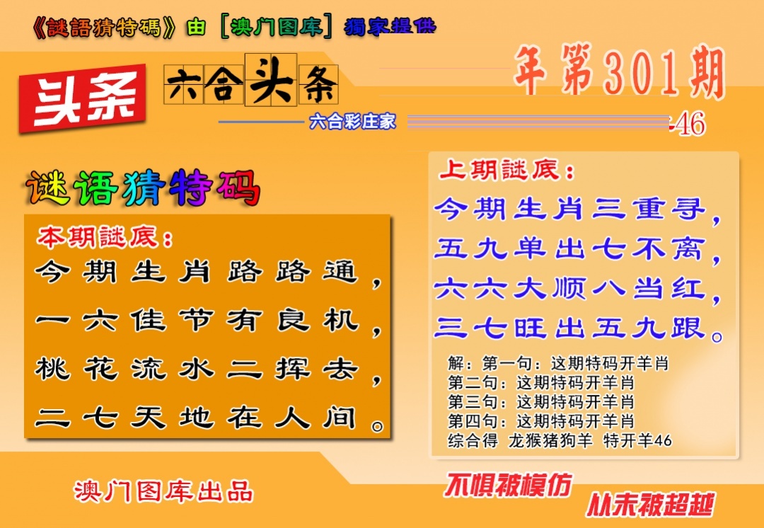 六合头条