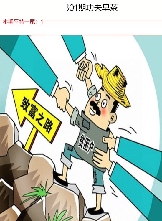 功夫早茶