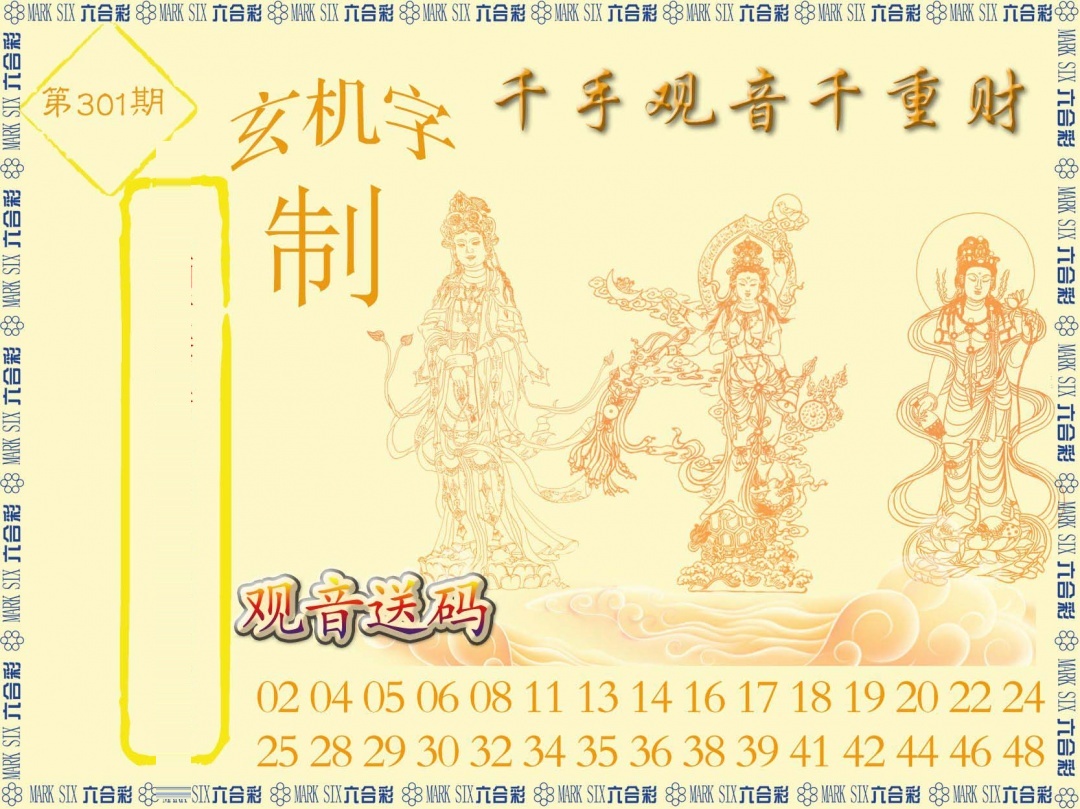 千手观音