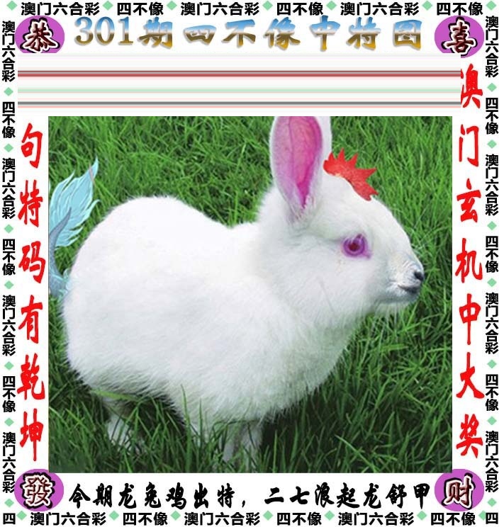 四不像
