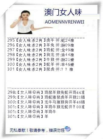 女人味
