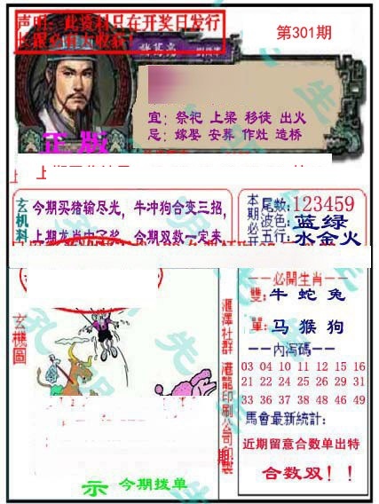 孔明报