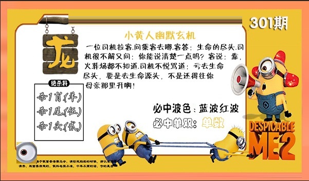 小黄人幽默玄机