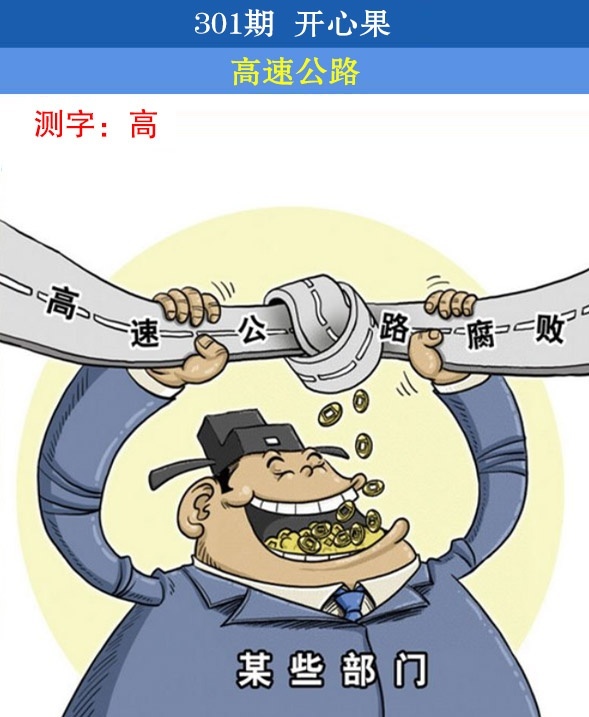 开心果