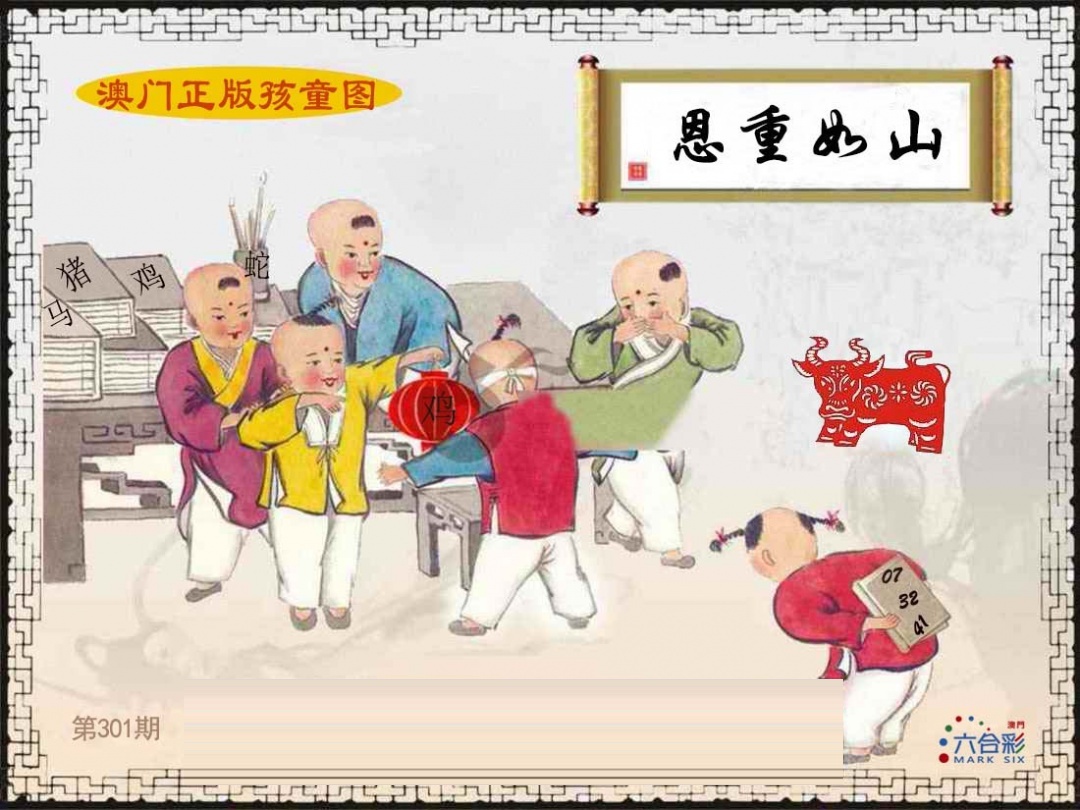 正版孩童图