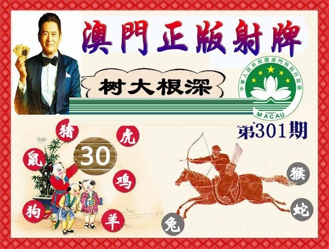 正版射牌