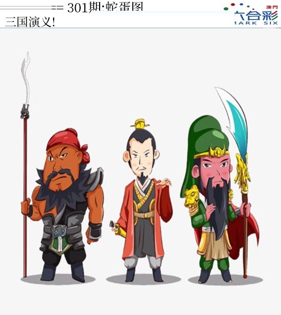 正版蛇蛋图