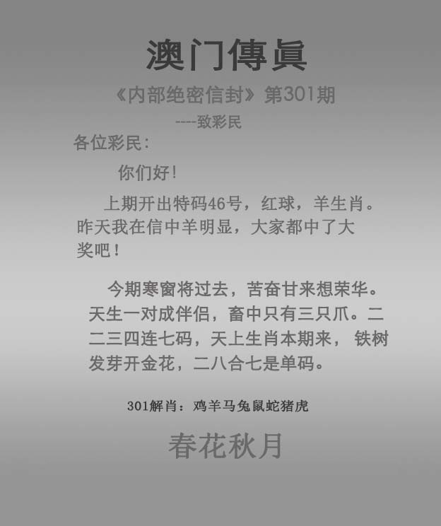 澳门传真