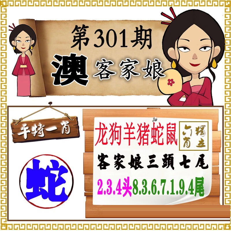 澳门客家娘