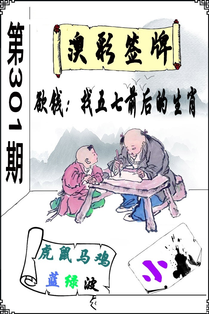 澳门签牌