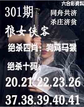 狼女侠客