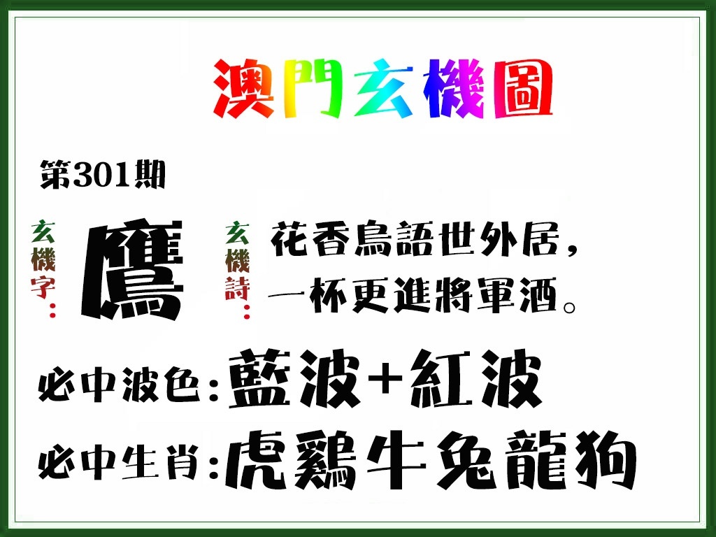 玄机图