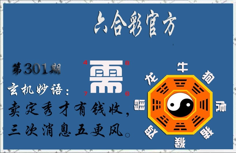 玄机妙语