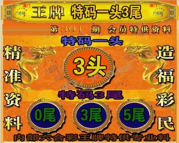 王牌特供