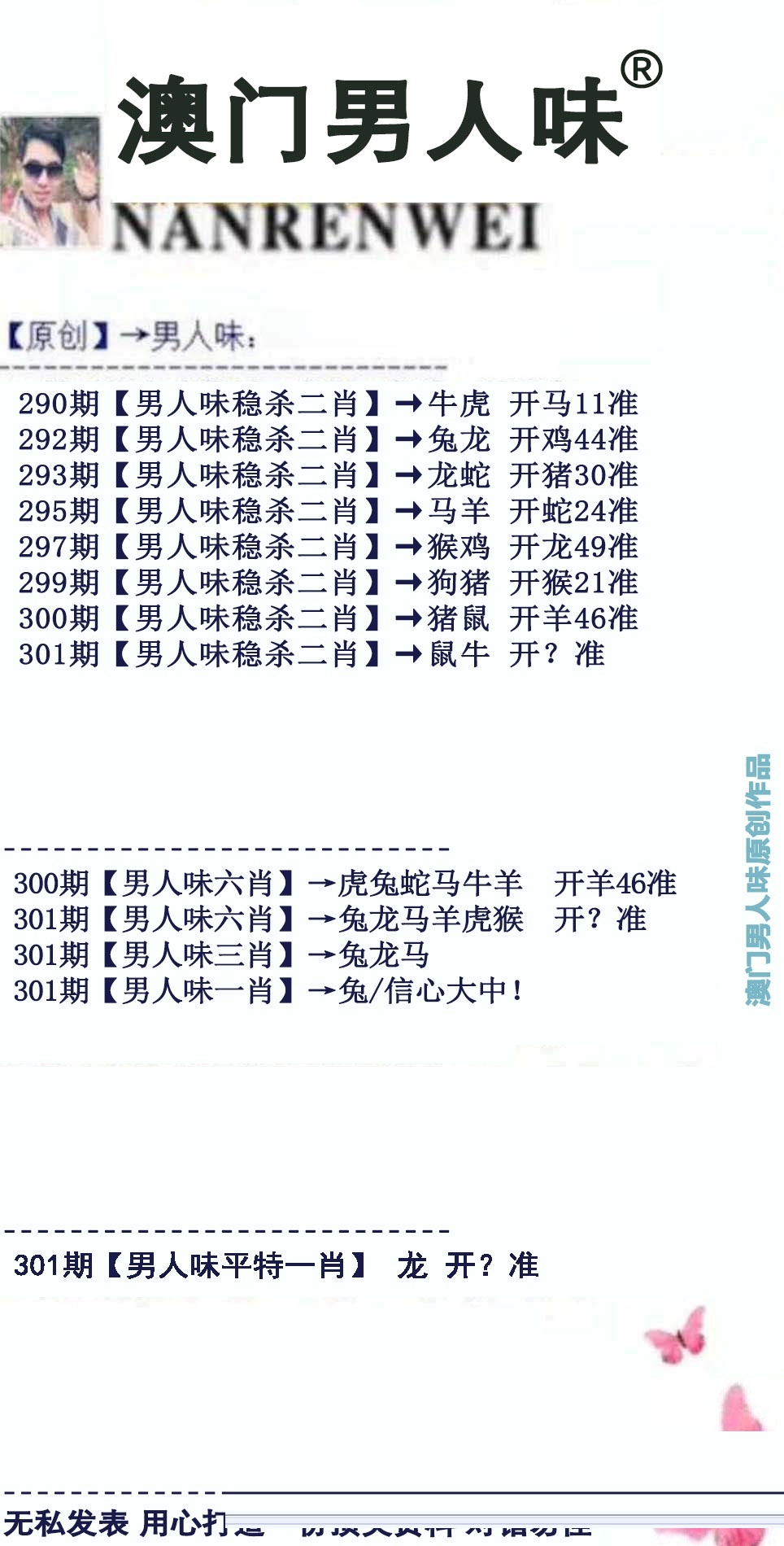 男人味