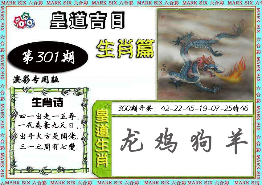 皇道吉日