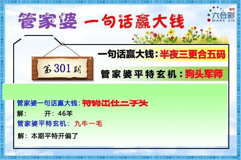 管家婆