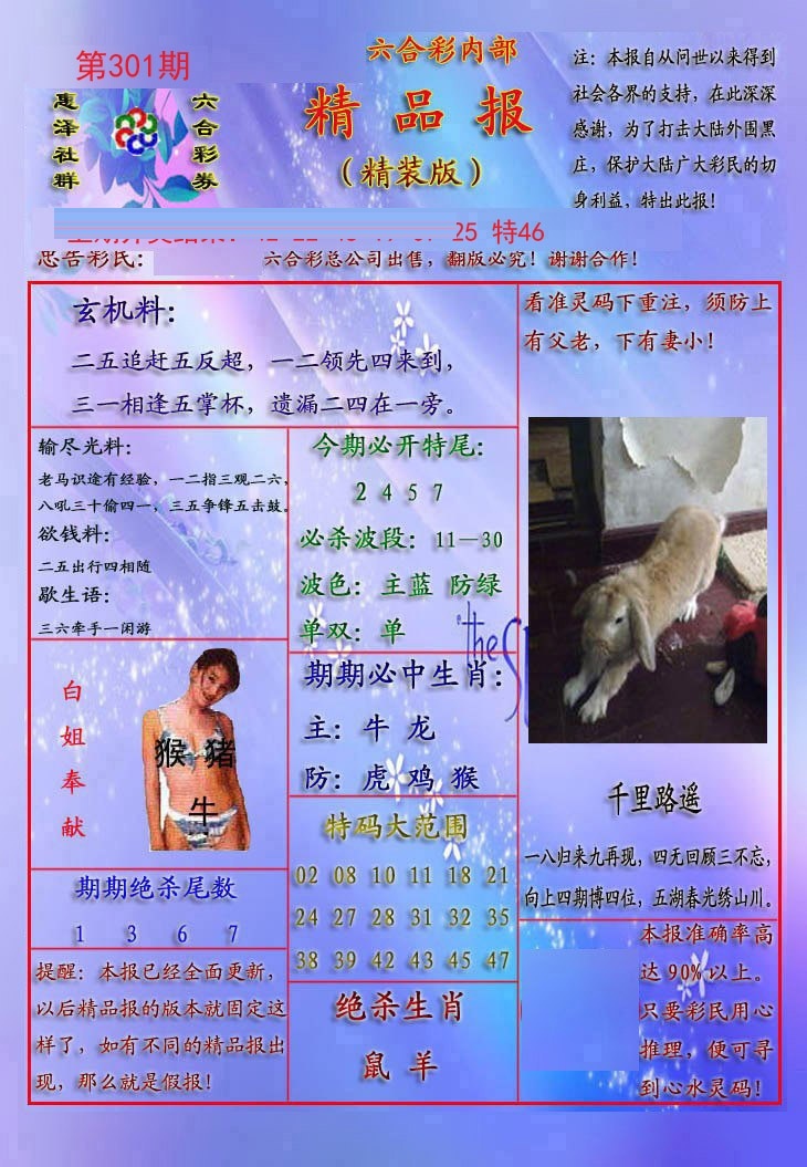 精品报