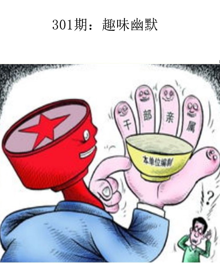 趣味幽默