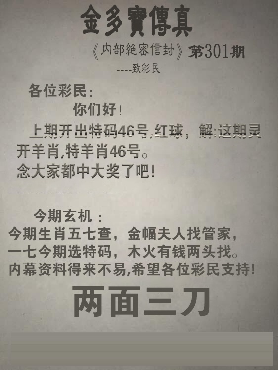 金多宝传真