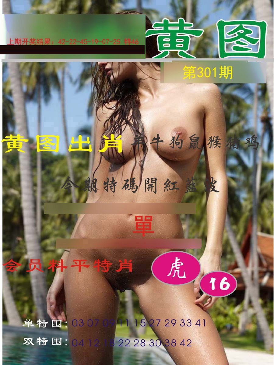 黄图