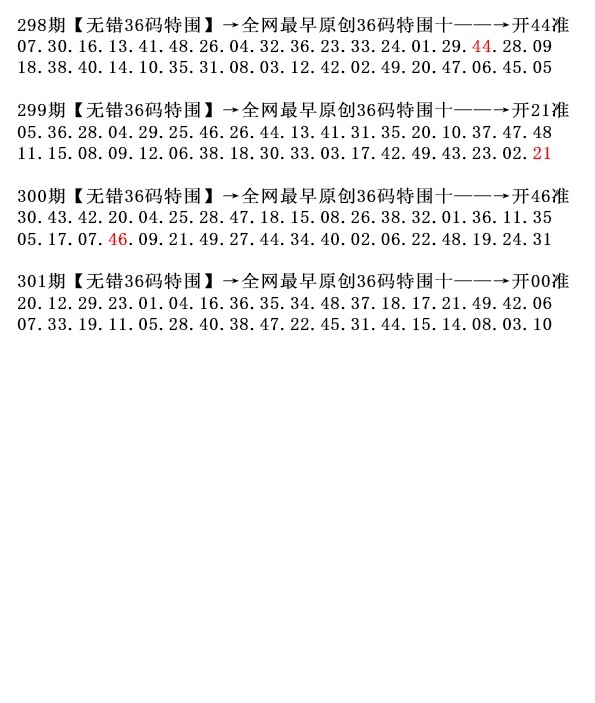 36码特围